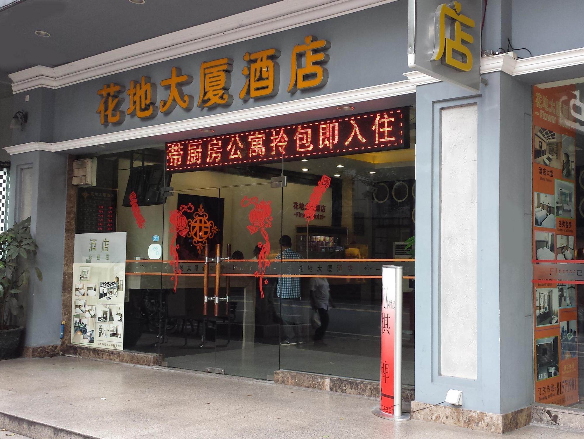 Xana Lite Hotel - Guangzhou Fangcun Huadiwan Metro Station Екстериор снимка